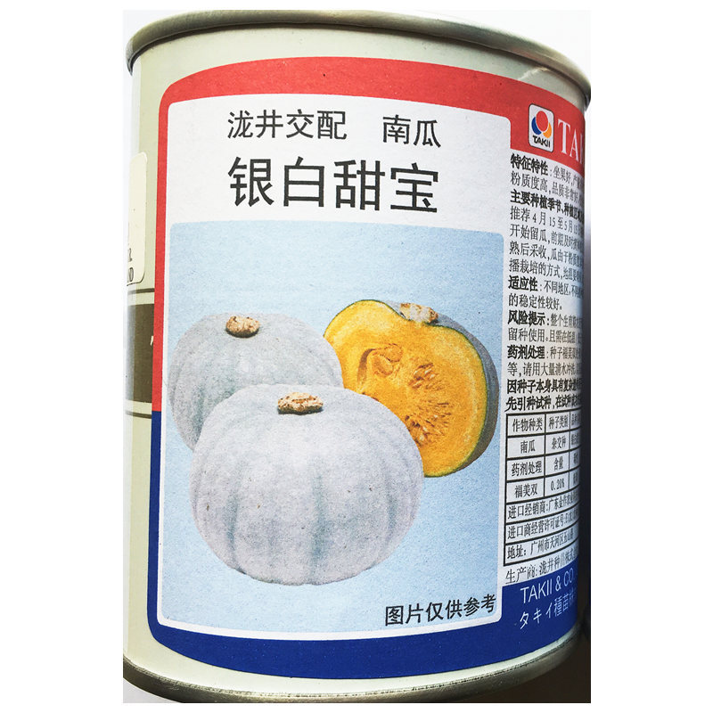 泷井交配南瓜种子银白甜宝可供应蔬菜种子 阿里巴巴
