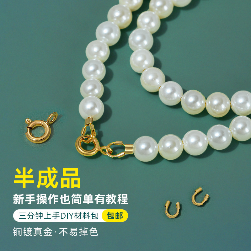 diy材料包批发14K包金钢丝线穿珍珠手链项链饰品串珠弹簧扣材料包|undefined