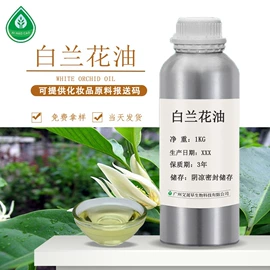 植物香料;香薰;合成香料