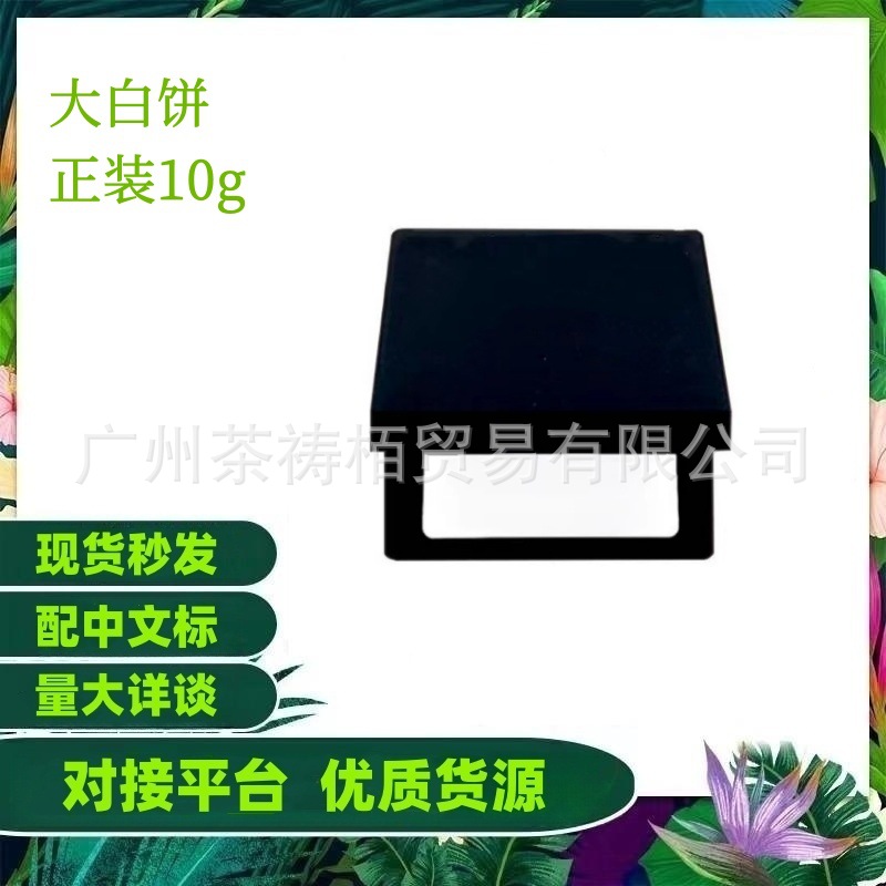 大牌NA.RS纳斯大白饼小飞饼五花肉腮红散粉轻盈透明定妆蜜粉10G