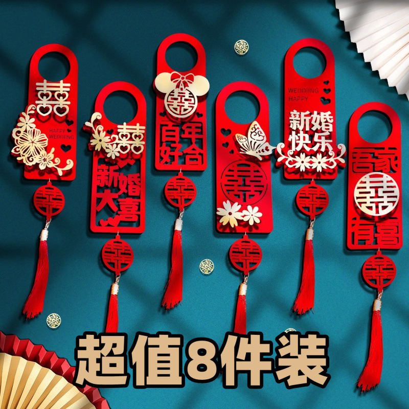 Wedding Room Layout Wedding Door Handle Small Pendant Decoration Creative Happy Character Door Hanging Decoration New House Wedding Supplies