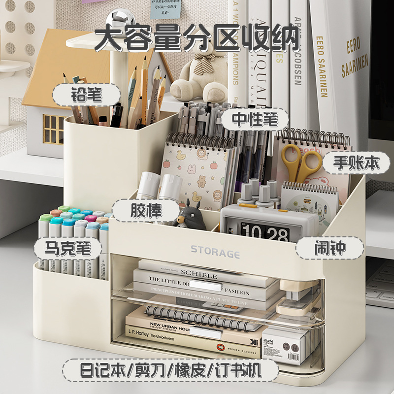 桌面收纳盒抽屉式学生办公室书桌文具大容量置物架多功能桌上笔筒|undefined