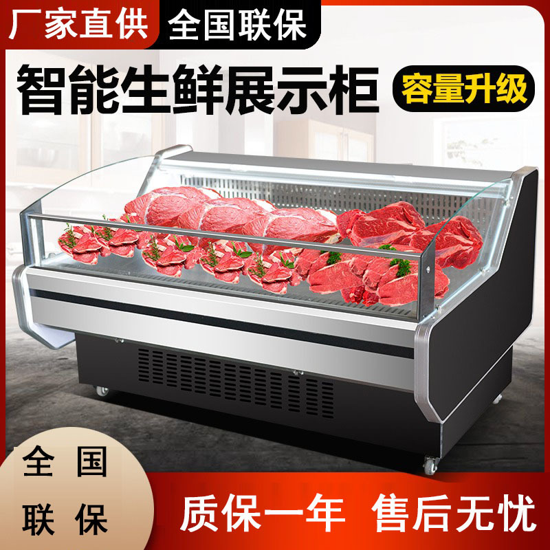 蚂蚁鲜肉柜展示柜冷藏商用熟食猪肉保鲜柜超市冷鲜肉卧式冷柜水果