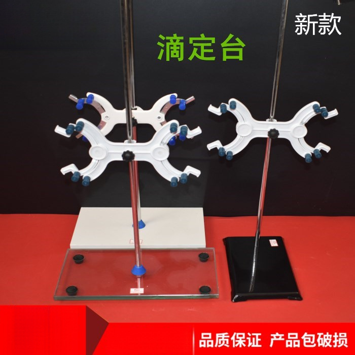 铁架台滴定台蝴蝶夹铁夹十字夹冷凝管铁圈夹教学仪器实验器材