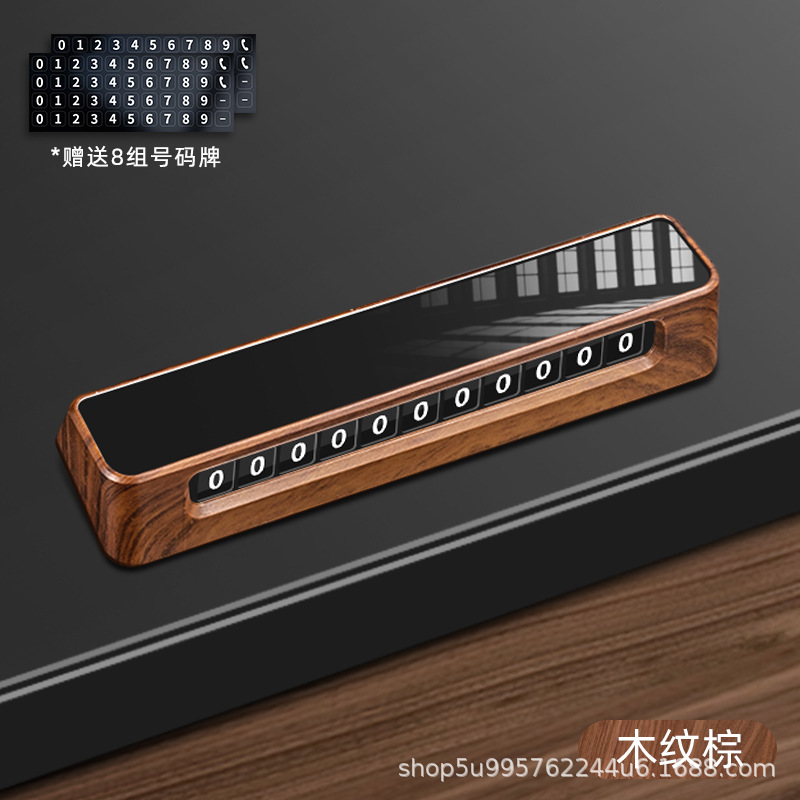 Qìchē – Nömrəli dayanma kartı Number Plate - d02-number-plate-wood-grain-brown
