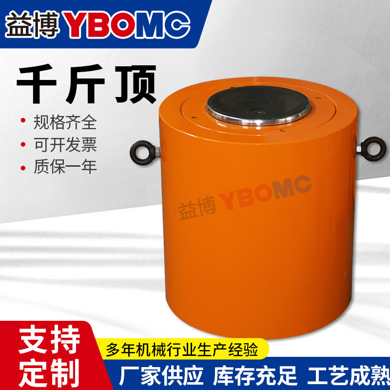 厂家供应分离式液压千斤顶桩基检测大吨位千斤顶可定 制