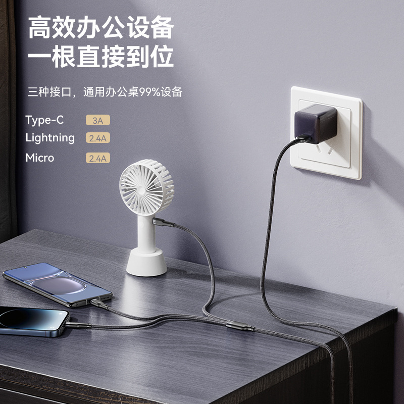 Yesido データケーブル スリーインワン充電ケーブル Apple 16 携帯電話充電 typec 1 対 3 データケーブルに適しています|undefined