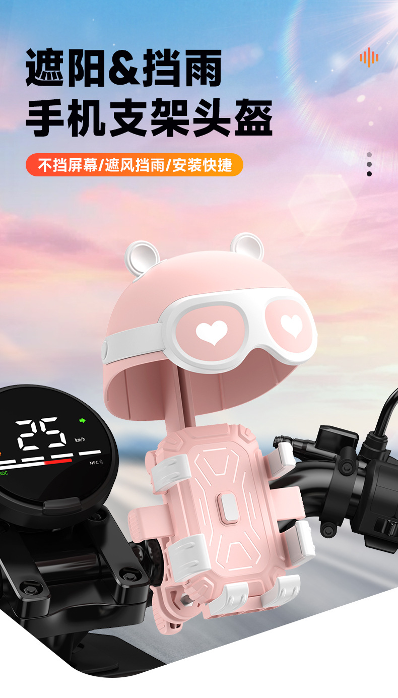 New Cute Six-Claw Riding Stand for Electric Vehicles, Motorcycles, Bicycles, and Scooters, Universal Shockproof Navigation Stand