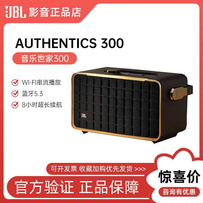JBL AUTHETIC 300 Music Family Retro Speaker Wireless Bluetooth Home Subwoofer Desktop Small Sound