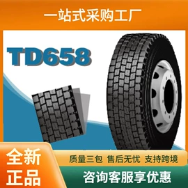 卡客轮胎;工程机械轮胎;其他轮胎