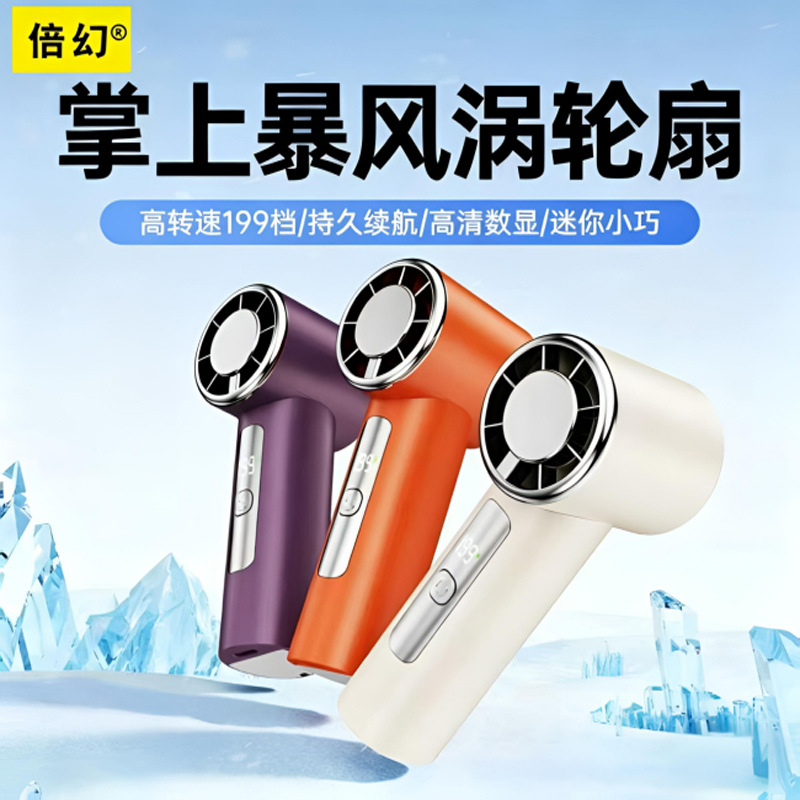 [Source Factory] Cross-border high-speed mini handheld small fan USB charging long-lasting turbo power household