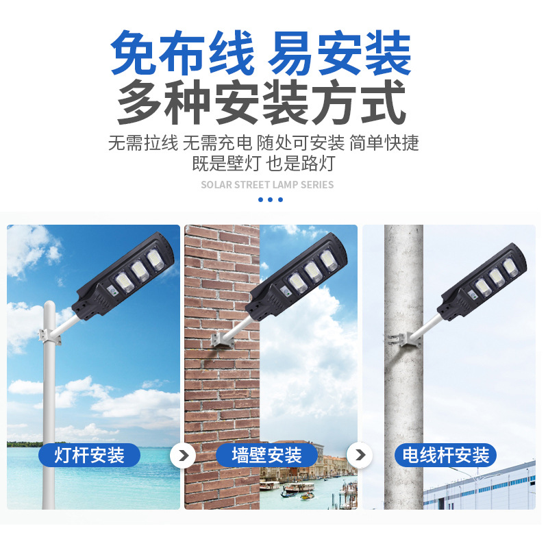 太陽能一體化戶外防水農(nóng)村道路庭院紅外線雷達(dá)人體感應(yīng)式路燈工廠