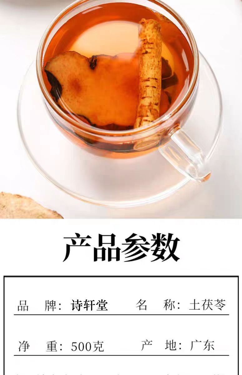 Tu Fu Ling Slices (Smilax glabra) — Wild-Dug Dried Food Herb, 500g in use