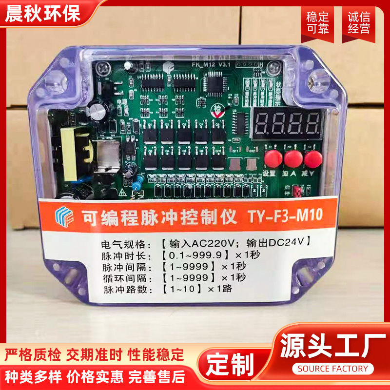 パルスコントローラー ダストコレクターアクセサリー スプレー デジタル表示パルスメーター プログラマブル電磁弁コントローラー|undefined