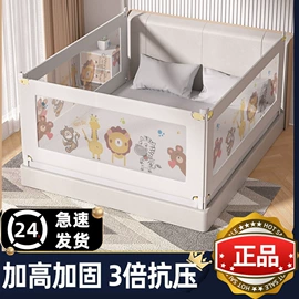门护栏;床护栏