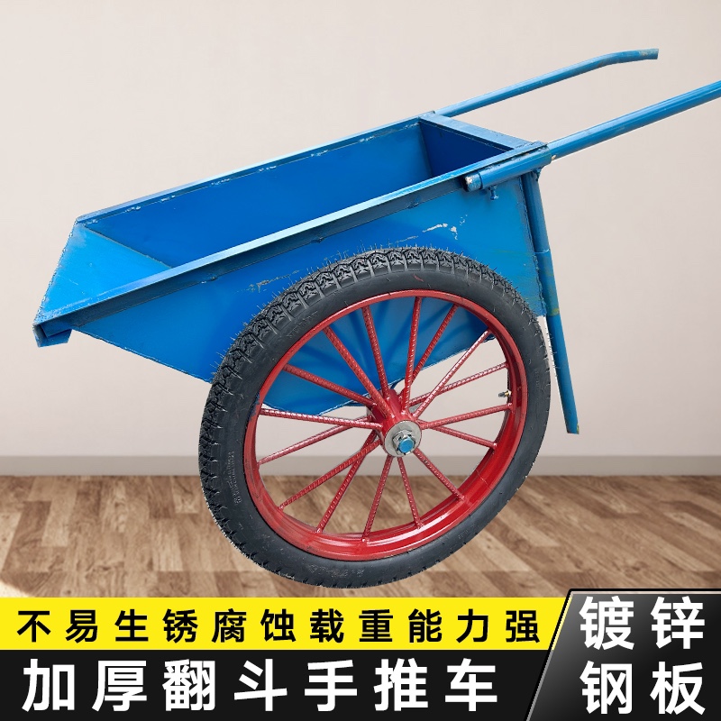 ☍建筑拉货工程建筑板车两轮拉货车小推车轮翻斗车手推车工地灰斗