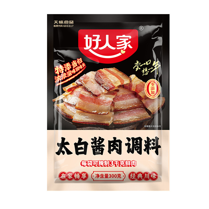 良い家の鍋の底の料の酸っぱい魚の水煮の魚のサマンサの調味料はトマトの骨のスープの麻辣香の鍋の調味料を包みます。