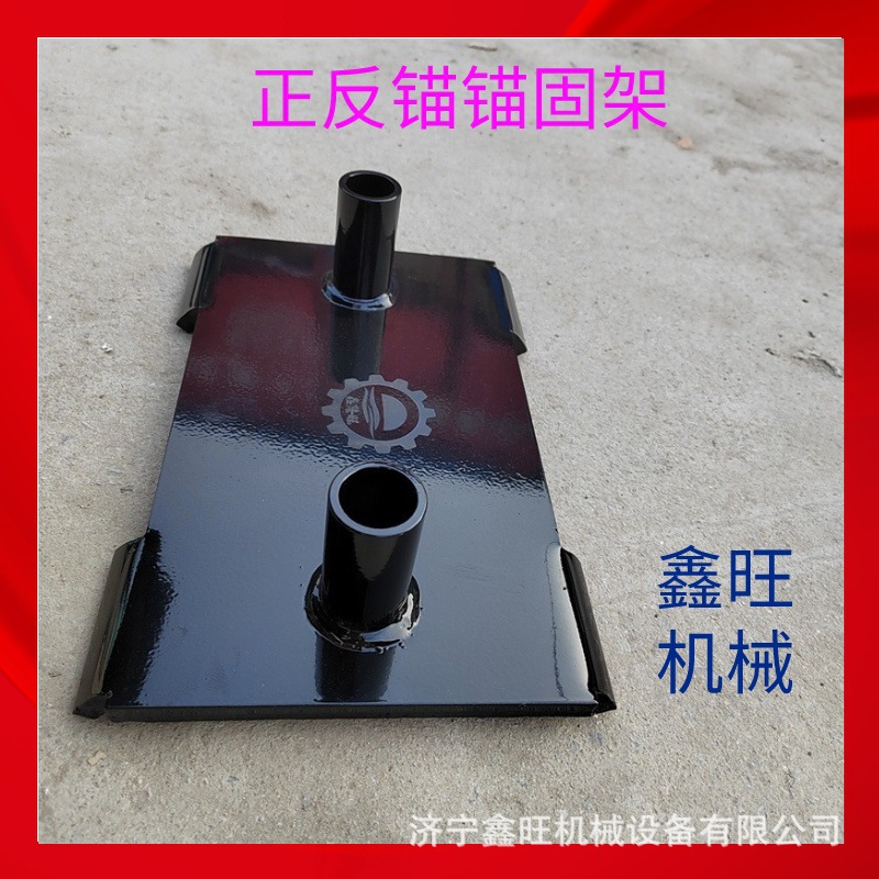 鑫旺铁路普通轨枕砂浆 正锚反锚固定螺旋道钉 磁铁吸附锚固架