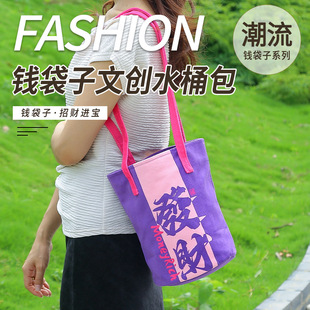 Spot Cultural and Creative Canvas Bags, Creative National Trend Money Bags, Gift Handbags, Souvenirs, Printable Logo Manufacturers Wholesale