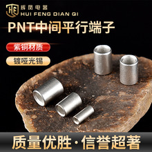 ~䉺Ӷg^PNT1 PNT2 PNT5 PNT8ϵ