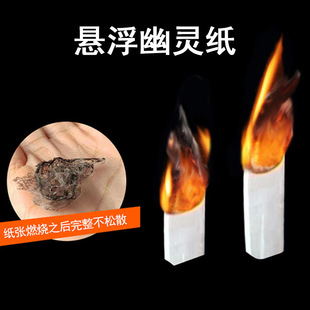 YIF�`������ħ�g����Soul Paper ���` ���`���A�� Ч����