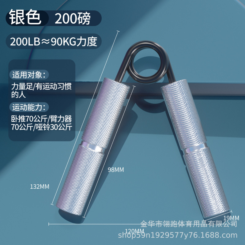 铝合金A型握力器爆款金属手柄A型握力器重型手部手腕训练器|undefined