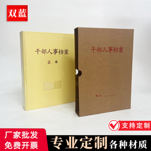 in stock file box staff personnel office supplies data finishing box thickened file folder file box manufacturers wholesale