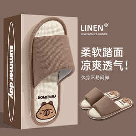 卡皮巴拉亚麻拖鞋女四季情侣家居室内软底透气可爱防滑拖鞋男批发