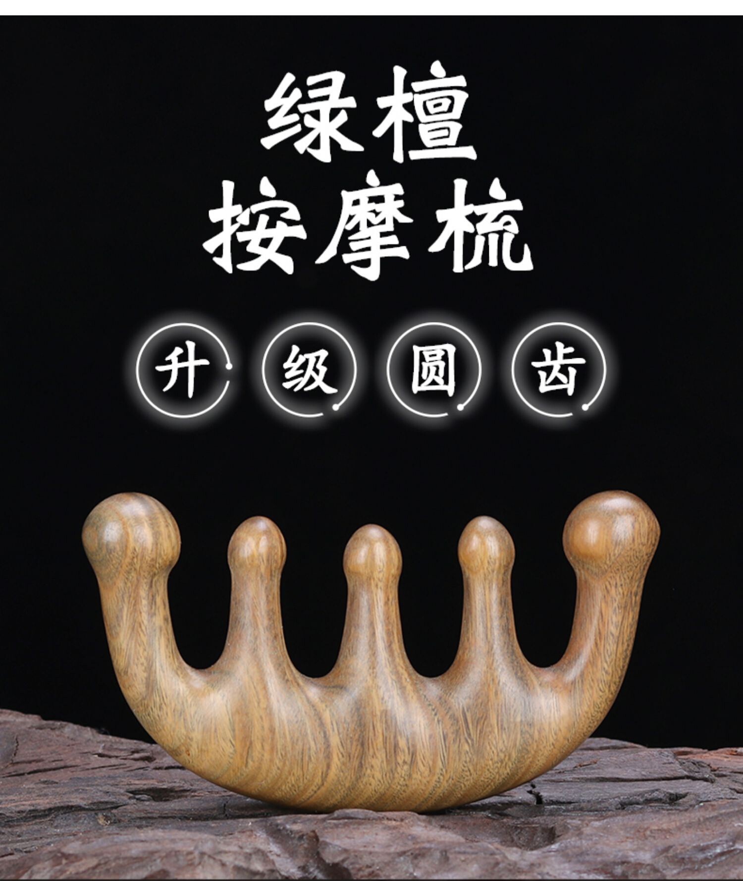 Sándalo ballena cerdo meridiano masaje peine cabeza cuello ojo bolsa nariz puente masaje multifuncional sándalo verde palo de rosa