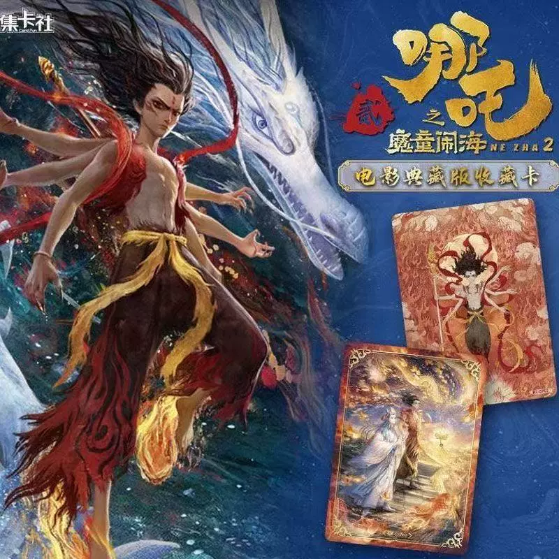 Ка cards клуб nezha: коллекция карточек The Devil Child's Sea 2 фильм, периферийная карта Ao Bing blind box набор подлинник