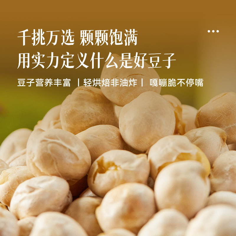 新疆産イナゴマメ、そのまま食べられる低温焙煎ナッツ、油を使わない乾燥豆類スナック、砂糖不使用、低脂肪、新疆名物|undefined