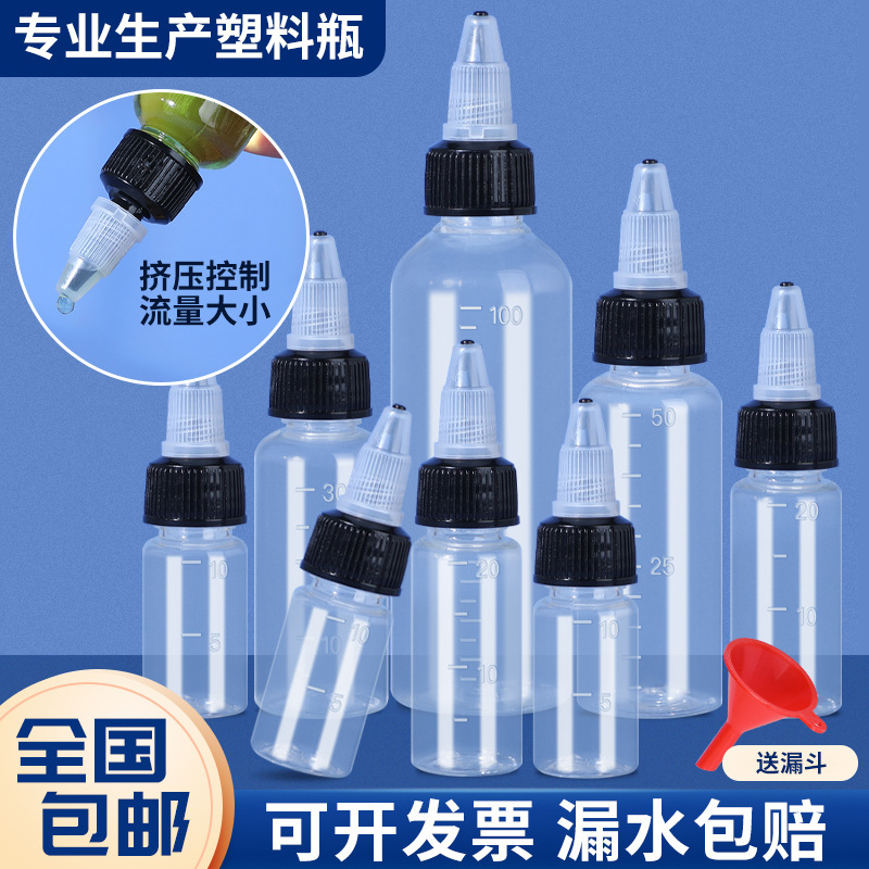 Scale squeeze tip bottle water bottle 500ml transparent plastic bottle painting ink gel cap adjustment sub-bottle Scale squeeze tip bottle water bottle 500ml transparent plastic bottle painting ink gel cap adjustment sub-bottle