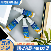 通用眼镜清洁剂手机相机镜片速干清洗液50ml无酒精便携护目镜水