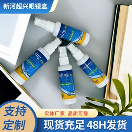 眼镜盒/包;眼镜清洗剂;眼镜布