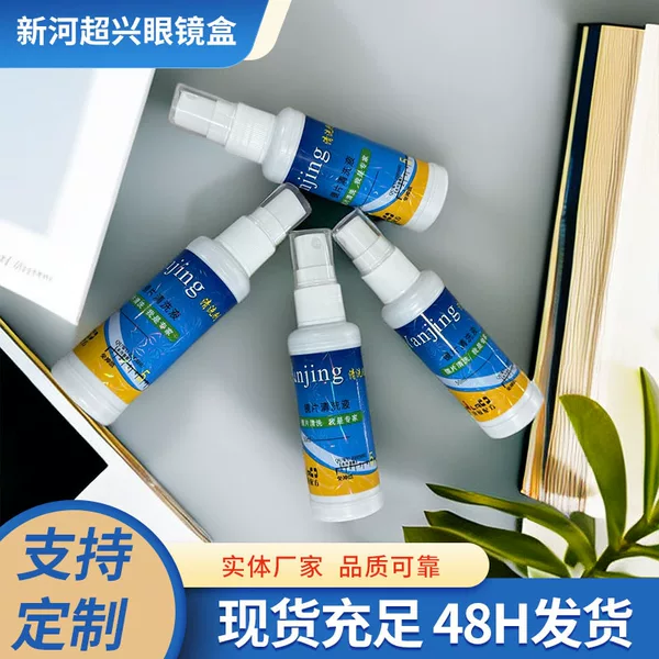 Universal Glasses Cleaner, Mobile Phone Camera Lens Quick-Drying Cleaning Liquid 50ml, Alcohol-Free Portable Goggles Water