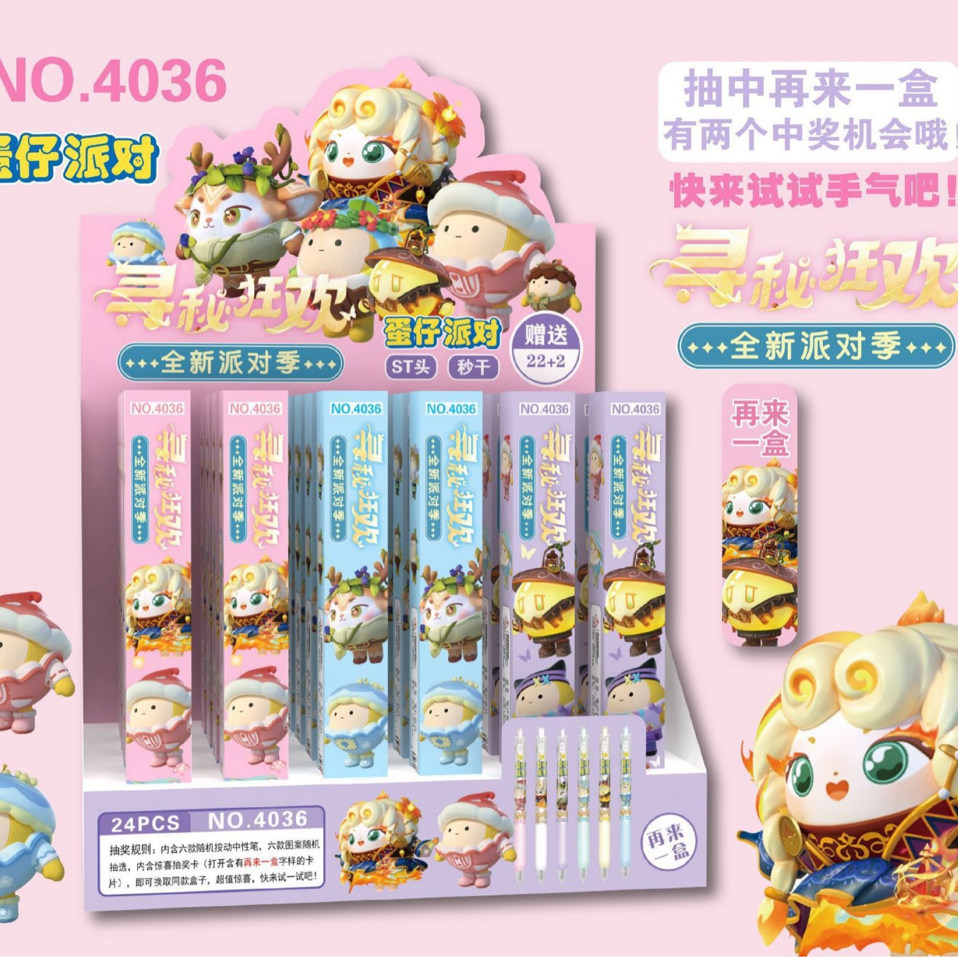 Nuevo dios original sorpresa caja ciega pluma dibujos animados juegos de dibujos animados personajes gráficos escritos suaves pulsar pluma neutra pluma al por mayor