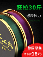 云上飘鱼线主线正品子线超强拉力好的尼龙线超柔软德国进口不打卷