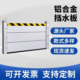 仓储货架;挡水板;脚手架