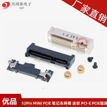 MINI PCIE 52Pin PӛW  52P 4.0/5.2/5.7/8/9.0H