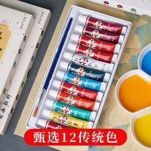 国画颜料12色初学者中国画毛笔水墨画绘画材料用品小学生入门套装