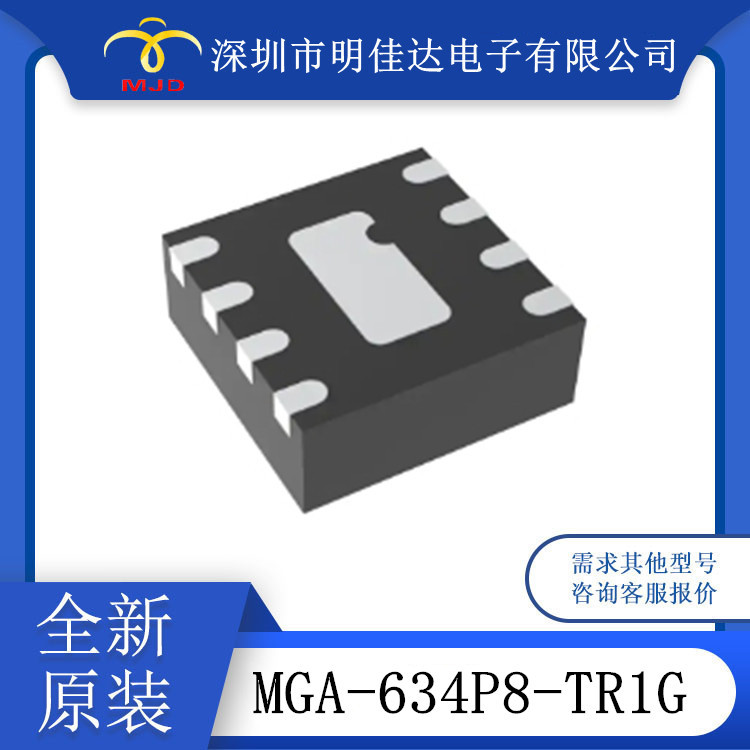 原装 MGA-685T6   MGA-634P8-TR1G 射频放大器芯片