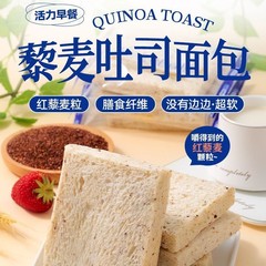 アカザ麦無辺トースト手裂きパン代食スナック甘い抗空腹満腹感スナックは二次加工ができます。
