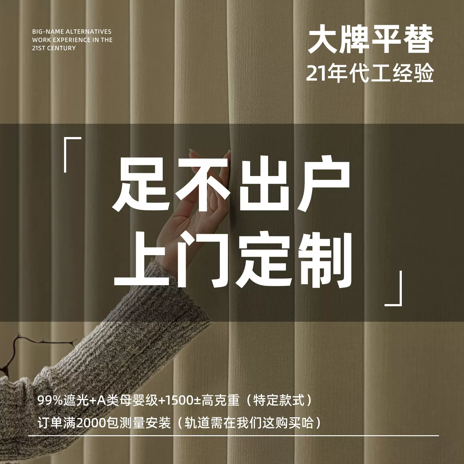 福建宁德上门测量安装法式超柔雪尼尔遮光窗帘加厚布艺卧室批发布