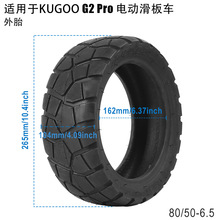 80/50-6.5���̥�m��Kugoo G2 Pro늄ӻ���܇ǰ݆�o��̥݆̥���