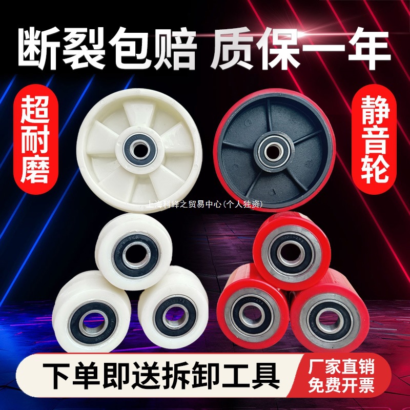 叉车轮子手动叉车轮子配件大全液压手推聚氨酯尼龙轮电动地牛轮子