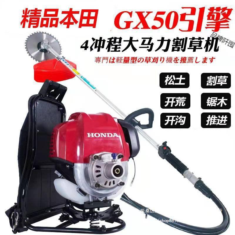 进口本田gx35割草机农用打草机背负式多功能割灌机GX50侧挂打草|