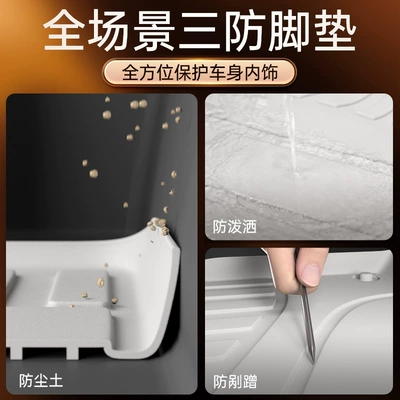 Modification Decorative Accessories Foot Mat – Trunk Mat