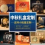 手提新款特产高档礼品盒