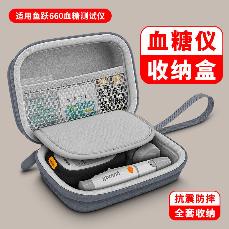 Blood Glucose Meter Storage Box, Blood Glucose Meter Tester Storage Bag, Portable Storage Bag Suitable for Sinocare, Yuwell, Omron Blood Glucose Meter Storage Box, Blood Glucose Meter Tester Storage Bag, Portable Storage Bag Suitable for Sinocare, Yuwell, Omron