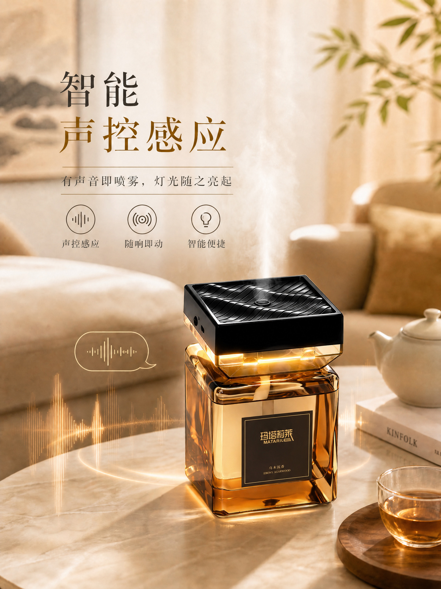 Car-mounted Smart Fragrance Machine 500ML with Ambient Light, Large Capacity, Long-lasting Fragrance Diffuser for Hotels, Living Rooms, and Homes, Wholesale